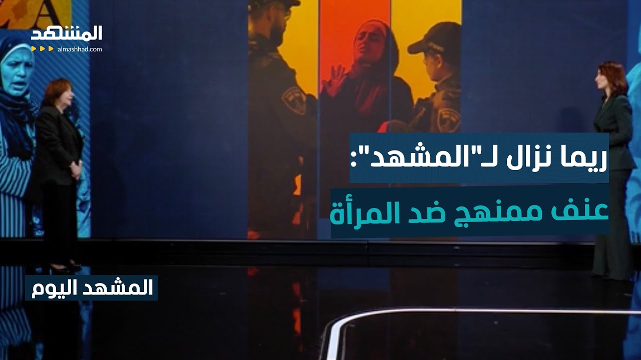 المرأة الفلسطينية.. الضحية الأبرز خلال أعوام الحرب في قطاع غزة - المشهد اليوم