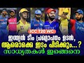 ICC T20 WC: ഇന്ത്യൻ ടീം പ്രഖ്യാപനം ഉടൻ, ആരൊക്കെ ഇടം 