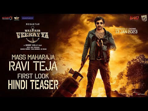 Mass Maharaja Ravi Teja First look Hindi Teaser | Waltair Veerayya | Megastar Chiranjeevi | Bobby