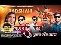 गणपति बप्पा एक दंत वाला Ganpati Special Timli Song Timli King 