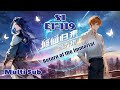 【Multi Sub】Return of the Immortal S1 EP1-119 #animation #anime
