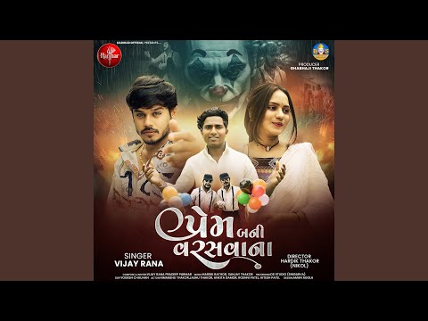 Prem Bani Varasavana