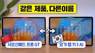레노버 요가 탭 11.1 AI+키보드 (256GB)_동영상_이미지