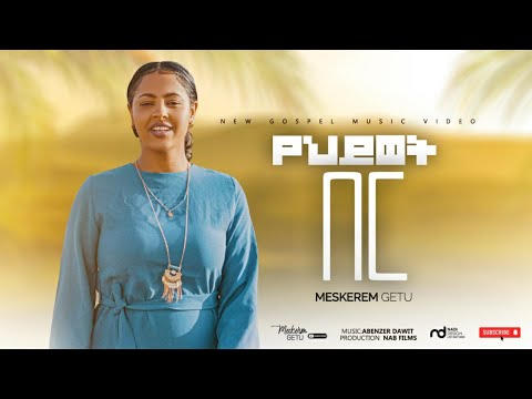 የህይወት በር "YE HIWOT BER" New Ethiopian Gospel song /MESKEREM GETU  2022