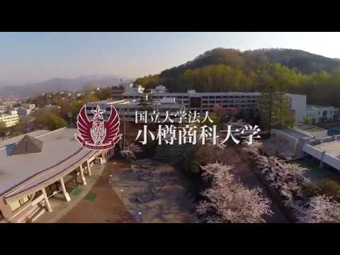 小樽商大講義室案内PV（春→夏）