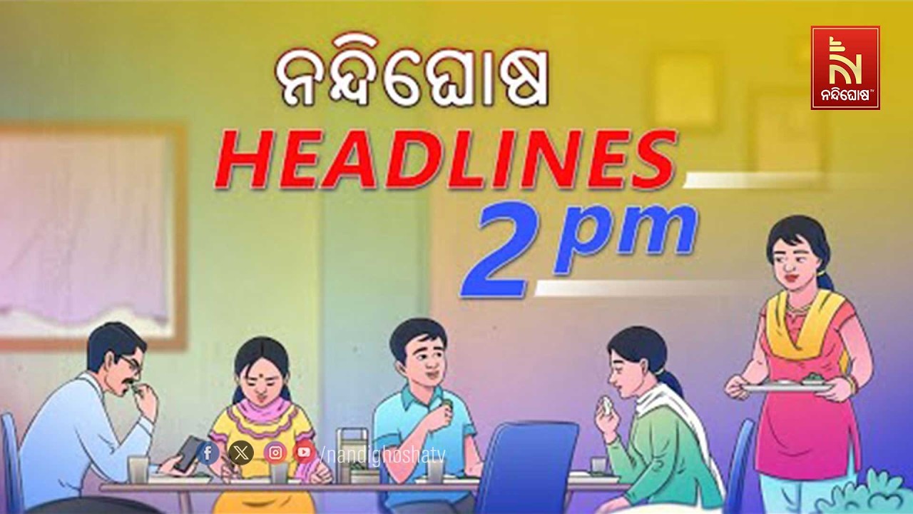 Headlines@2PM | 20th August 2026 | NandighoshaTV