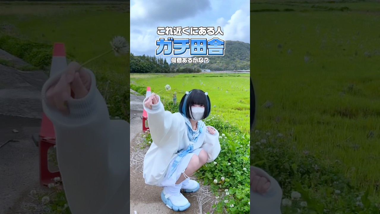 こんな田舎でも好きな格好で好きなことして生きていたいです。。。。。。。。。#天使界隈 #鹿児島