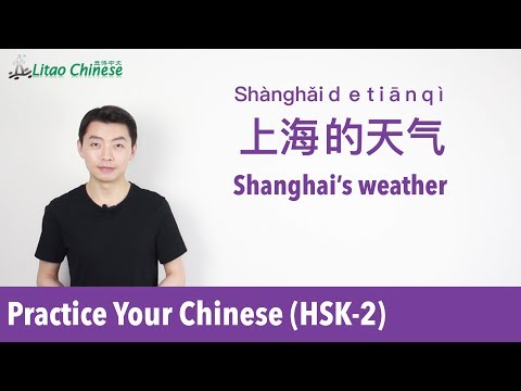 Watch the World Cup | Short Chinese Story for HSK 2 Practice