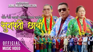 Sunapati Chharba - Pongthila Chyangba & Kanchhi Maya Waiba, Sunita Bal - New Tamang Juhari Song 2022