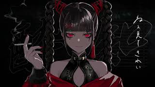 酔いどれ知らず(cover)verse