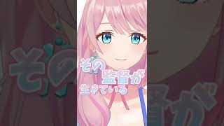 [Vtub] love醬對幾原邦彥的愛