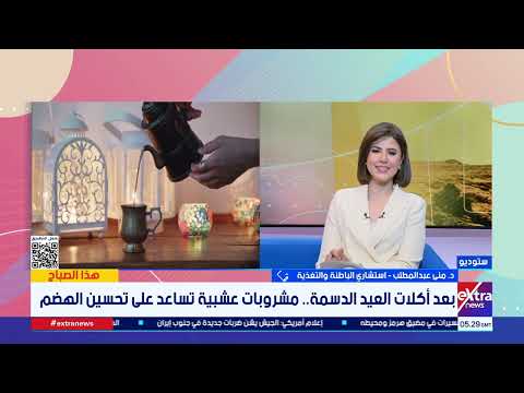 استشاري باطنة تحذر: الإفراط في تناول الأطعمة الدسمة قد يؤدي إلى مشكلات صحية 