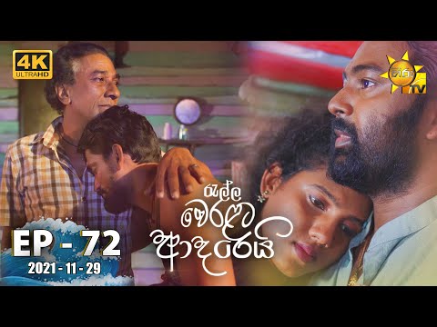 Hiru TV