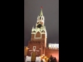Бой Кремлевских Курантов ! 