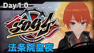 【#シミュグラ4】この街のファームをしてみよう！ 法条院皇夜 9/2 Day10【#SOG4/法生コウ/Vtuber】