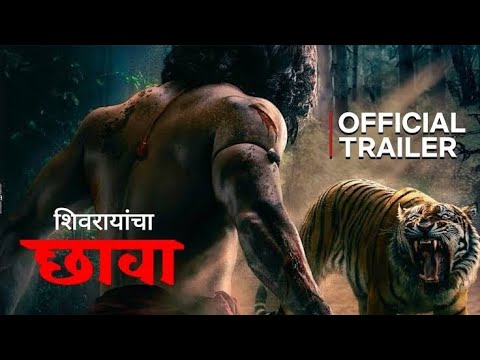 Shivrayancha Chava Movie Trailer | शिवरायांचा छावा trailer | Shivrayancha Chhava |4K full HD