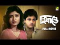 Nishantay নিশান্তে Full Movie Debashree Roy Mamata Shankar Tapas Paul