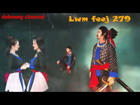 Lwm feej tub nab dub ntu 279  - ntxhiav vs Mim -laj xeeb - tawm tsam kev ncaj ncaj ncees - story