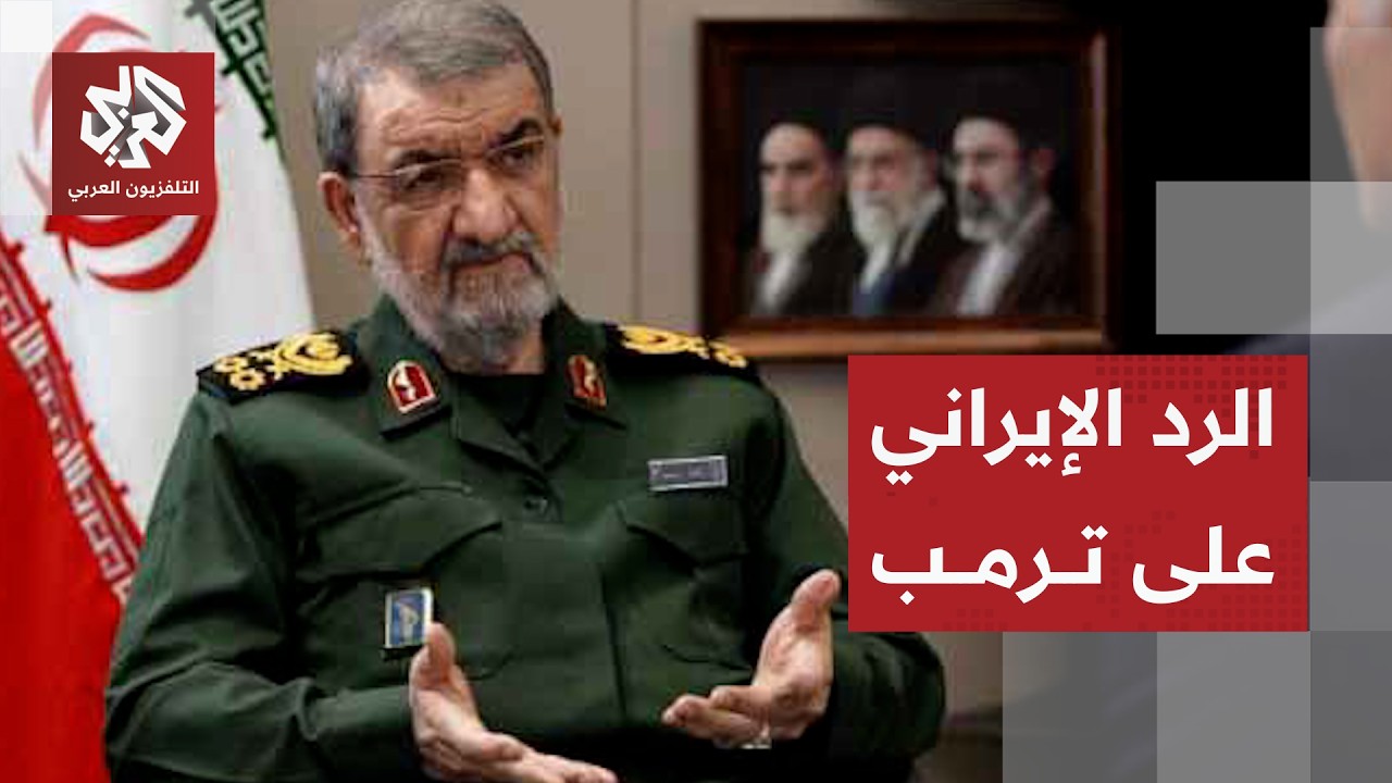 إيران ترد على عقوبات ترمب الاقتصادية وتتوعد بحرب اقتصادية عسكرية شاملة
