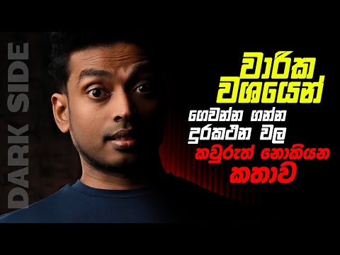 Dark Side of Snap Pay & Lesi Pay Full Story | The Story No One Tells