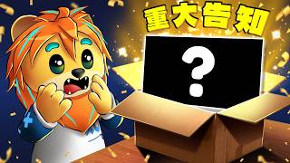 夏のお知らせがあるよ！終わったらみんなとロブロックスやる【 ロブロックス Roblox 】