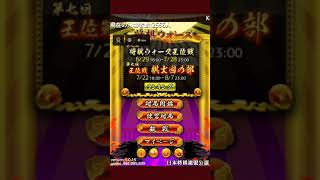 将棋ウォーズ！三間飛車
