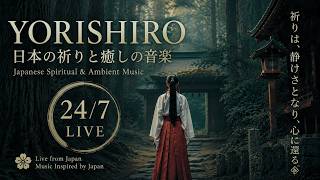Download lagu 【24/7】日本の祈りと癒しの音楽|YORISHIRO | Japanese Spiritual & Ambient Music mp3 Download lagu 【24/7】日本の祈りと癒しの音楽|YORISHIRO | Japanese Spiritual & Ambient Music mp3