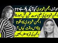 Anjuman Shahzadi Late Pakistani Mujra Girl Untold Facts After 12 Years Of Destruction