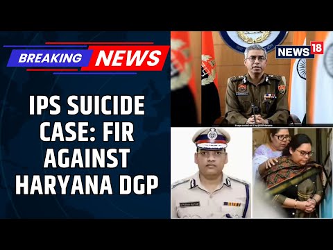 Chandigarh Police Files FIR Against Haryana DGP & Rohtak SP | Death Of IPS officer | News18