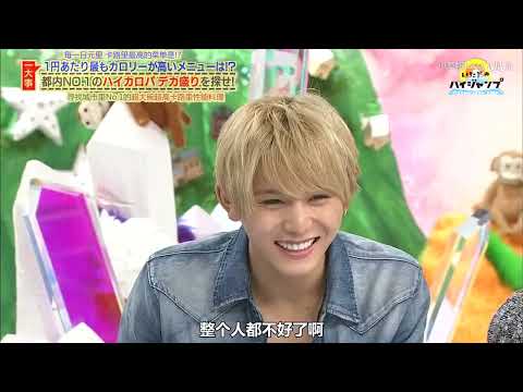 itadaki high jump 20151105