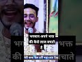 Ganesh Vandhna Shri Radhey Dass Gaurav Kherwalcreations Bhajan Viral Youtubeshorts Shorts