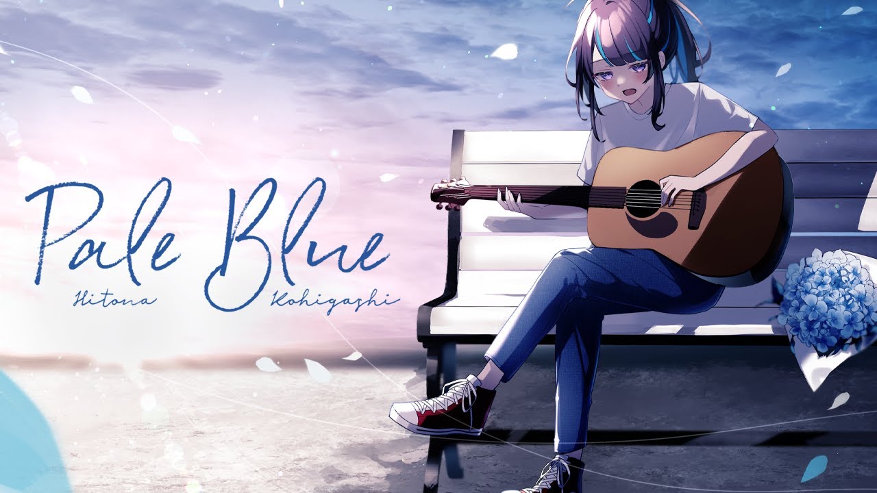 「Pale Blue」-acoustic arrange-／小東ひとな(cover)