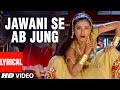 Jawani Se Ab Jung Lyrical Video Vaastav The Reality Preeta Mazumdar Kashmera Shah Sanjay Dutt