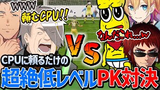 ���ڤ�ȴ���۹�����ˤ����������PK��ޤǤ�Ĥ����⡢�ߤ��˲��ꤹ���ƾ��Ԥ�CPU�˰Ѥͤ��Ƥ��ޤ��Ȥ����ǰ���Ÿ����ww�ڲΰ�ᥤ���������ġ�ŷ���ʡ��ԡ��ʥåĤ����񸵷���ۡ�FIFA23��