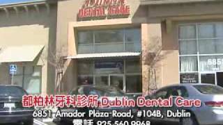 dublin dental care