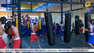 Հայ բռնցքամարտիկները Բուլղարիա կմեկնեն ֆավորիտի կարգավիճակով