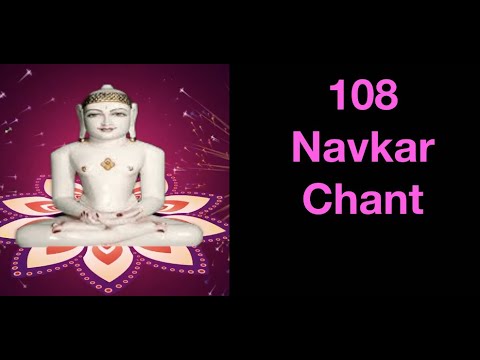 108 Navkar mantra/नमोकार धुन/ Rashmi Kothari