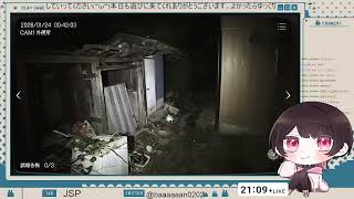 【300人突破記念配信】初見ゲームのホラゲー。JSPをやってみる。
