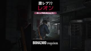 【バイオ９】バイオ史上もっとも平和な事故ｗ