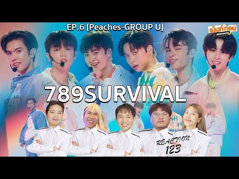 789SURVIVAL Reaction EP6 Stage "Peaches" GROUP U | AA, ALEX, CHEESE, JUNG, MADDOC, YUWATANABE