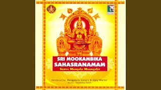 Sri Mookambika Suprabhatham