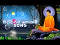 Siddhartha Gautham Song