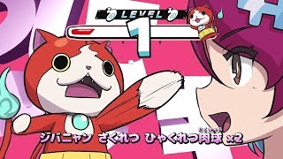 +α/あるふぁきゅん。 - ようかい早口ことば MV #妖怪ウォッチ4 #ぼく空 Alfakyun - Yo-Kai Tongue Twister (Official Music Video)