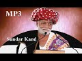 Sundar Kand By Moraribapu Chitrakutdham I Full Audio Song I New Track