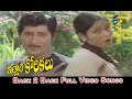 Back 2 Back Full Video Song Illali Korikalu Shoban Babu Jayasudha ETV Cinema
