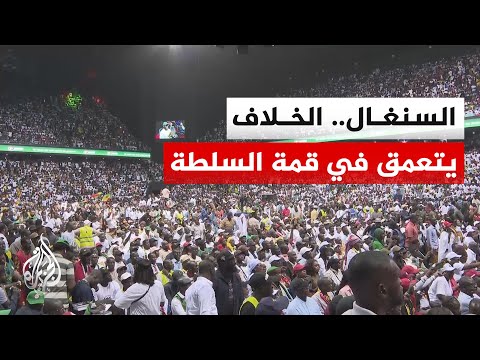 السنغال.. انتخاب أوسمان سونكو رئيسا لحزب باستيف الحاصل على الأغلبية في البرلمان
