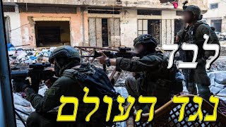 המלחמה בישראל | היום ה-168 (הערוץ של לאומנות - ישראל, המזרח התיכון והעולם) - התמונה מוצגת ישירות מתוך אתר האינטרנט יוטיוב. זכויות היוצרים בתמונה שייכות ליוצרה. קישור קרדיט למקור התוכן נמצא בתוך דף הסרטון