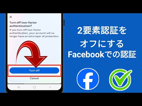 Facebookにイライラしていませんか?通知を簡単にオフにできる