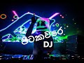 පිටකවරෙ DJ Remix|Sanjeew lonliyes | Sinhala dj remix