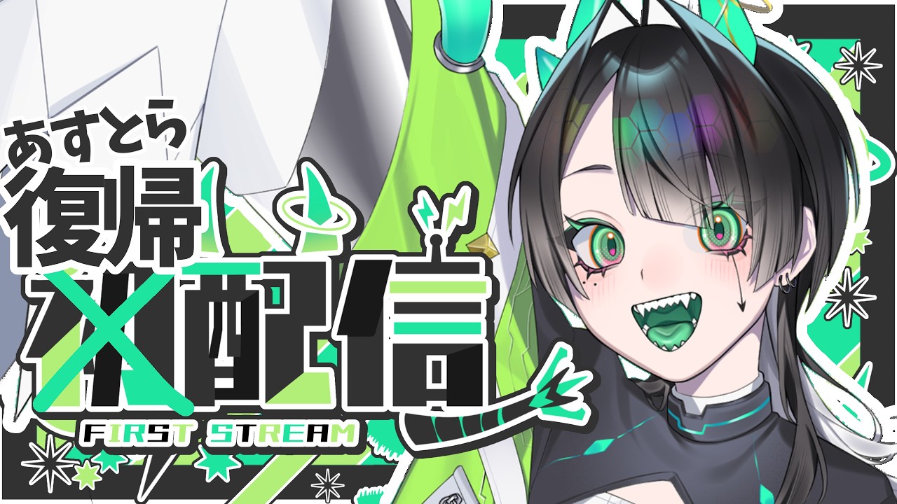 【復帰配信】電波発信中...応答せよ📡